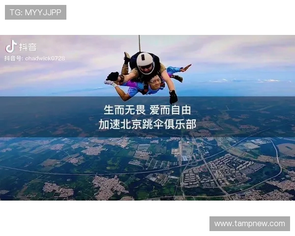 北京极限运动队逆袭之路揭秘：勇者无畏挑战极限运动联赛的辉煌成就