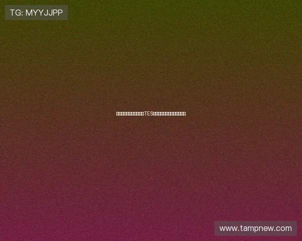 和平精英战术分析：透视TES如何实现全方位压制对手策略