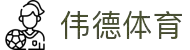 BETVlCTOR伟德官网 - 韦德官方网站
